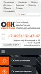 Mobile Screenshot of ovksystems.ru